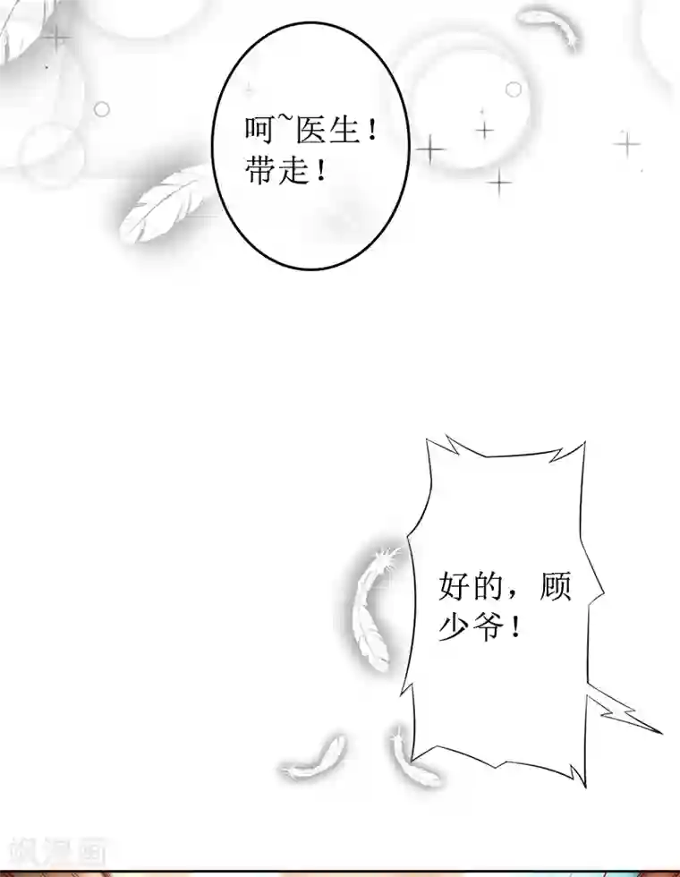 盛世情缘第2话 打掉孩子