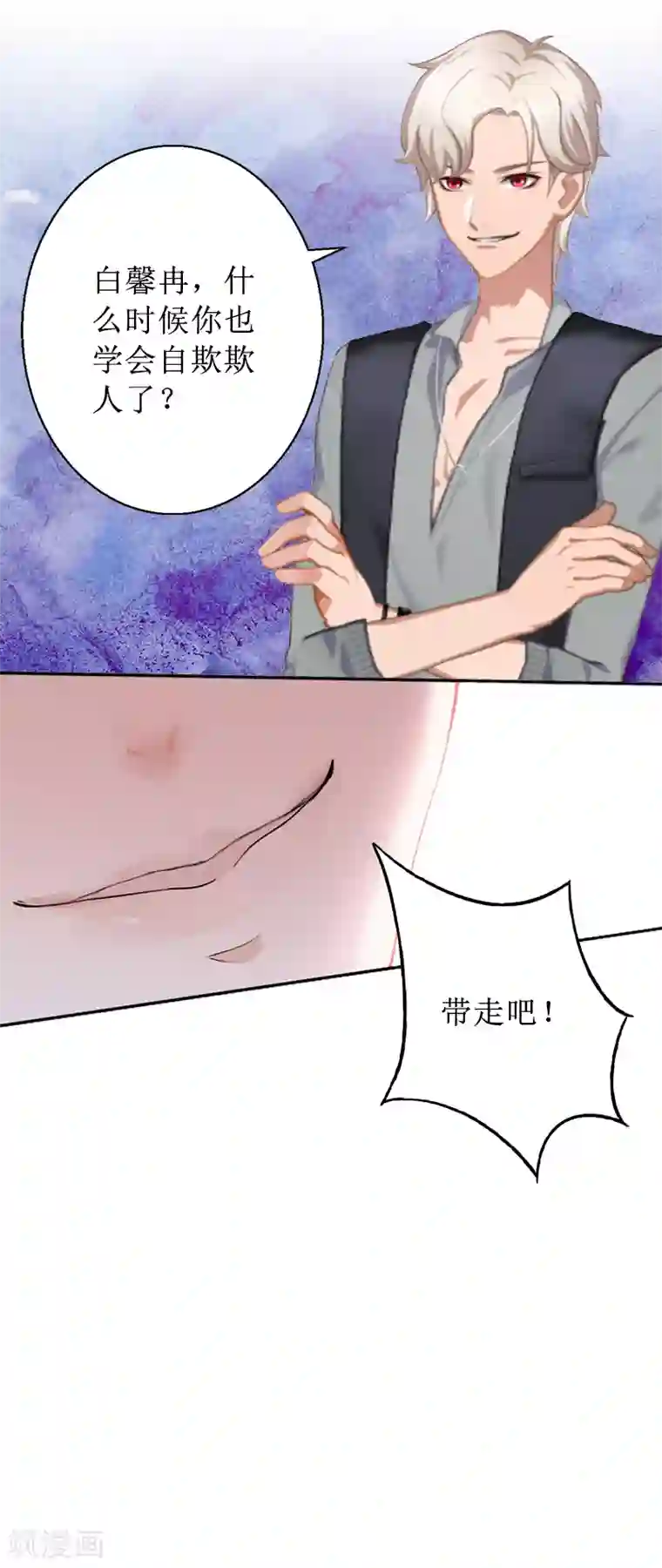 盛世情缘第2话 打掉孩子