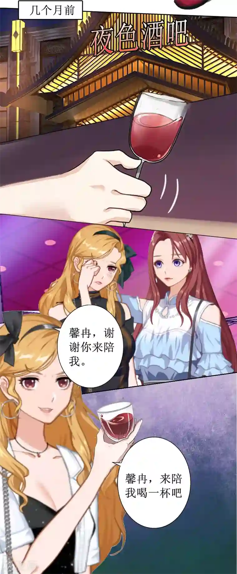 盛世情缘第3话 证明自己的清白