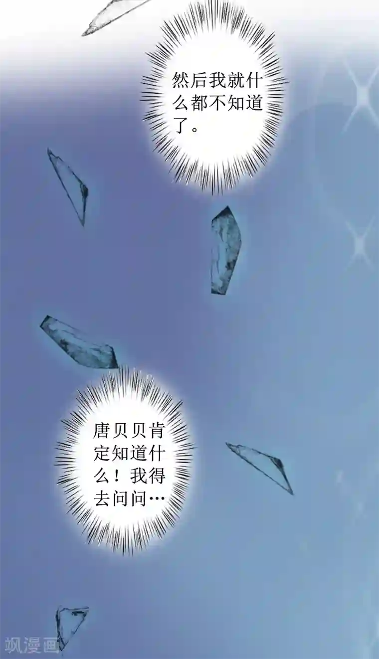 盛世情缘第3话 证明自己的清白