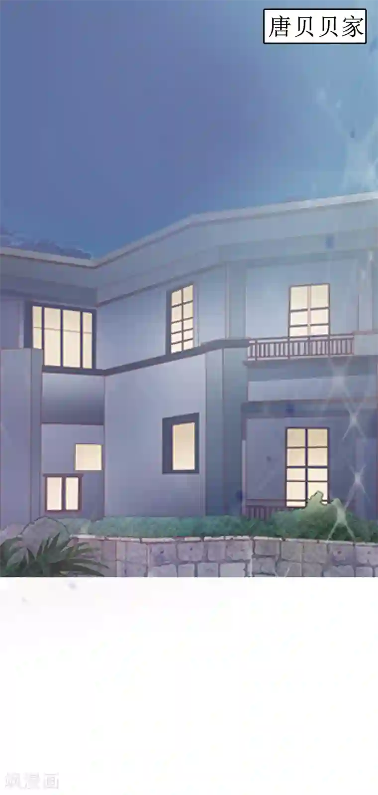 盛世情缘第3话 证明自己的清白