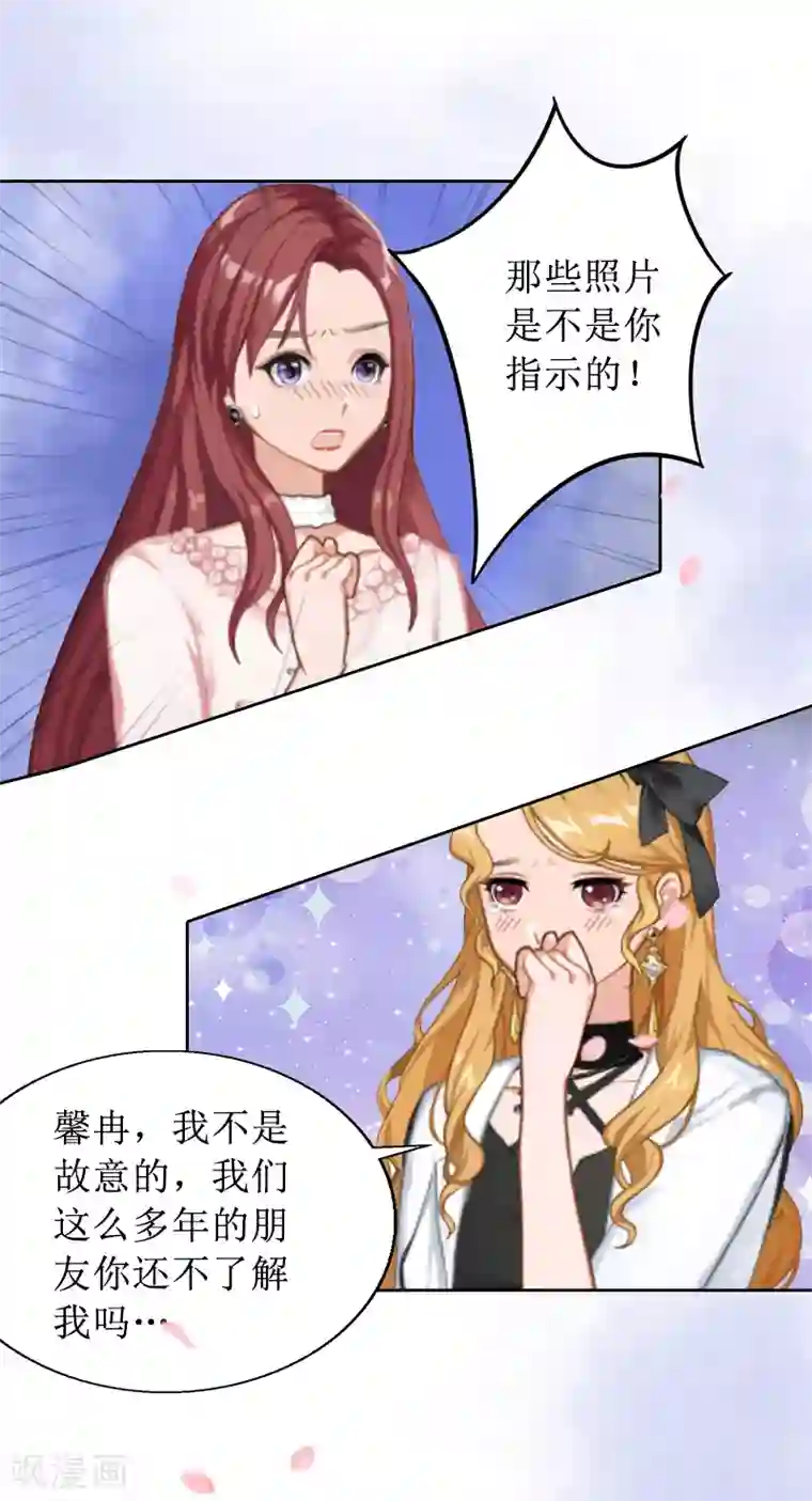 盛世情缘第3话 证明自己的清白