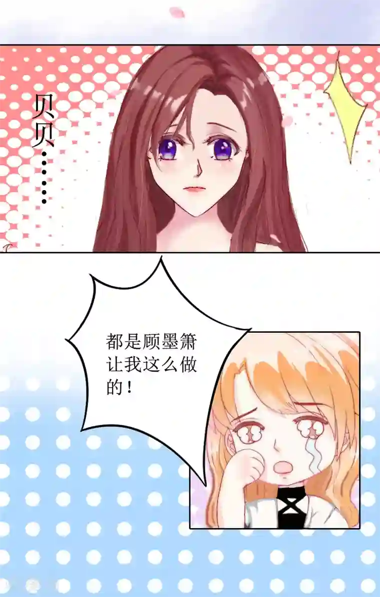 盛世情缘第3话 证明自己的清白