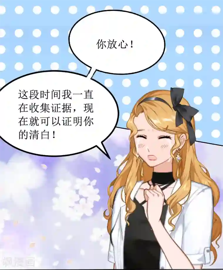 盛世情缘第3话 证明自己的清白