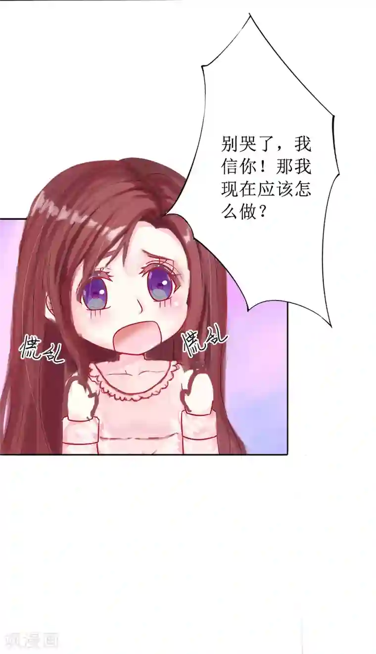 盛世情缘第3话 证明自己的清白