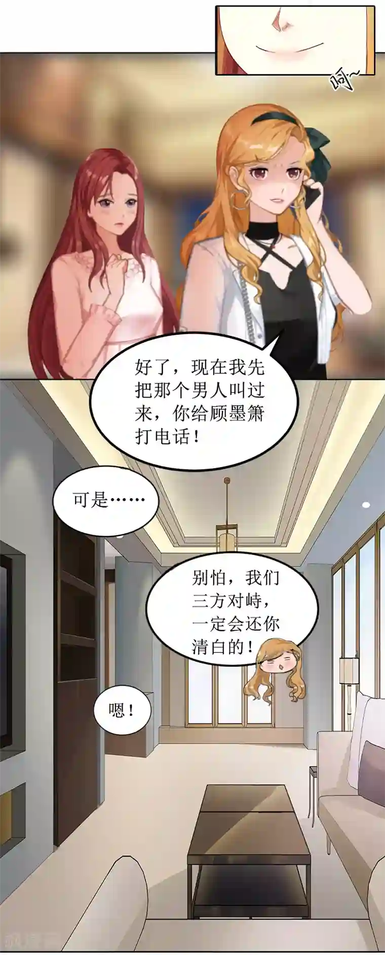 盛世情缘第3话 证明自己的清白