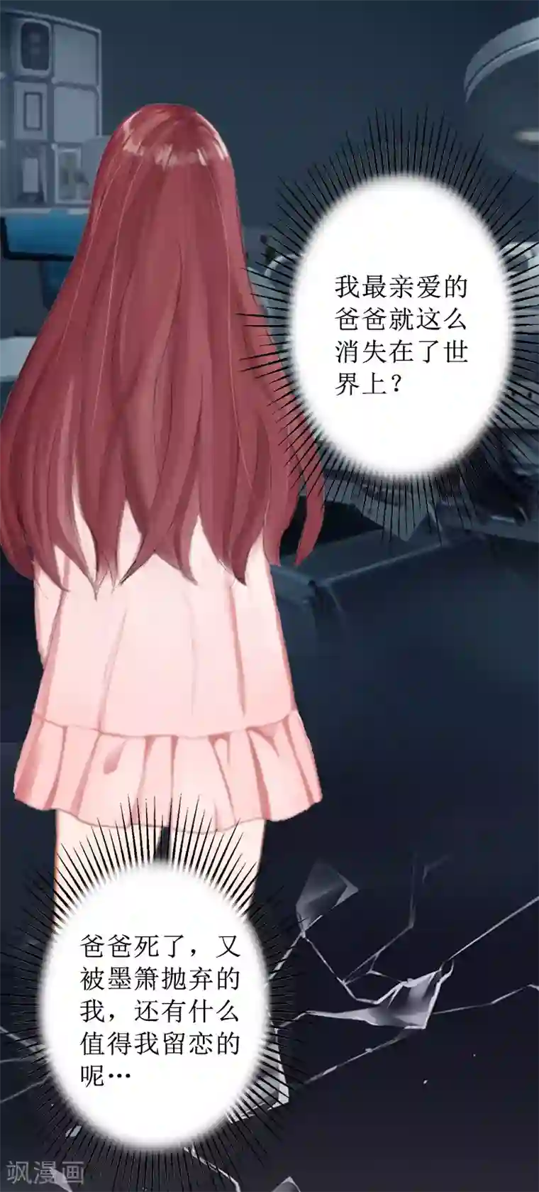 盛世情缘第3话 证明自己的清白