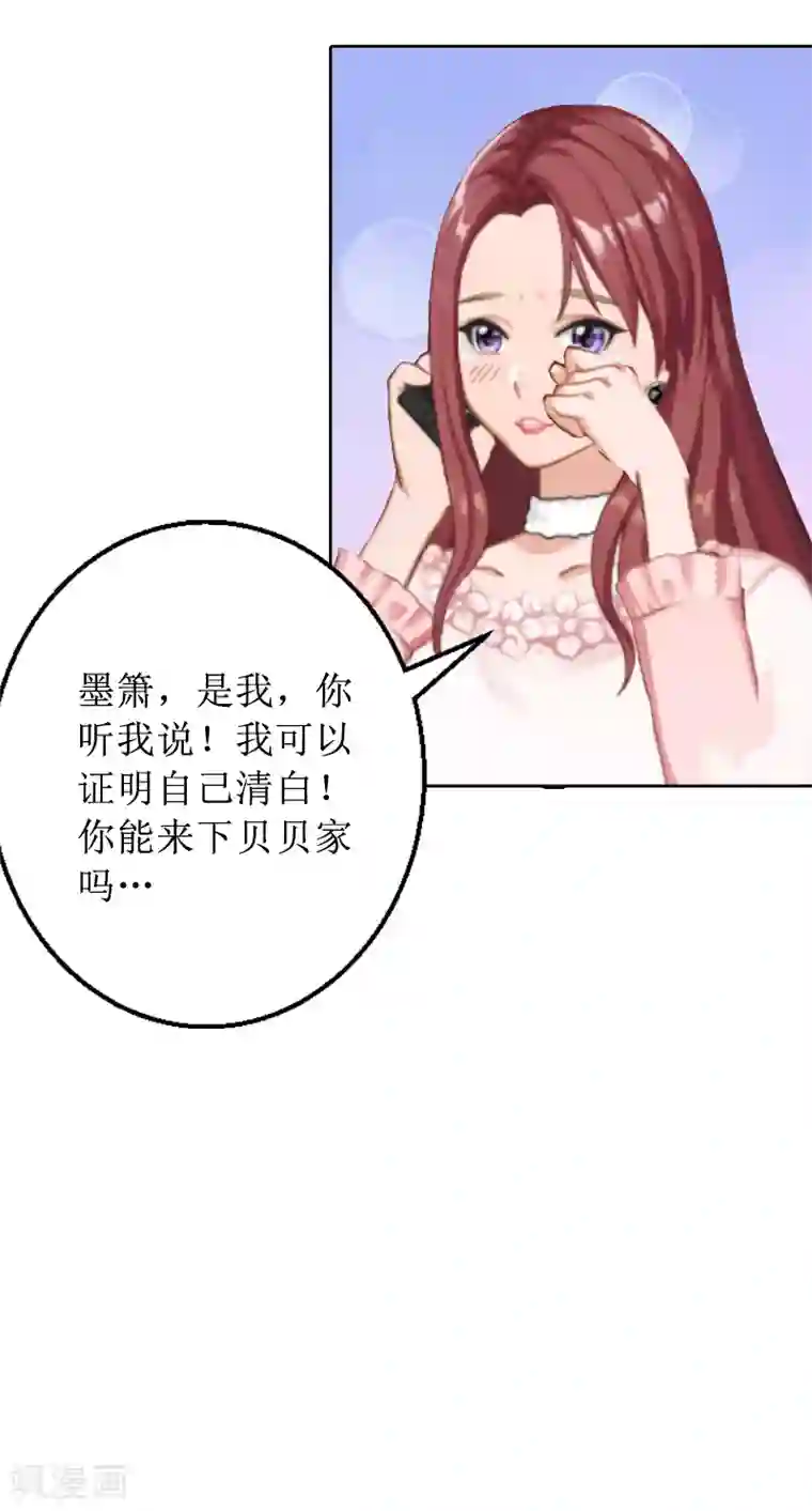 盛世情缘第3话 证明自己的清白