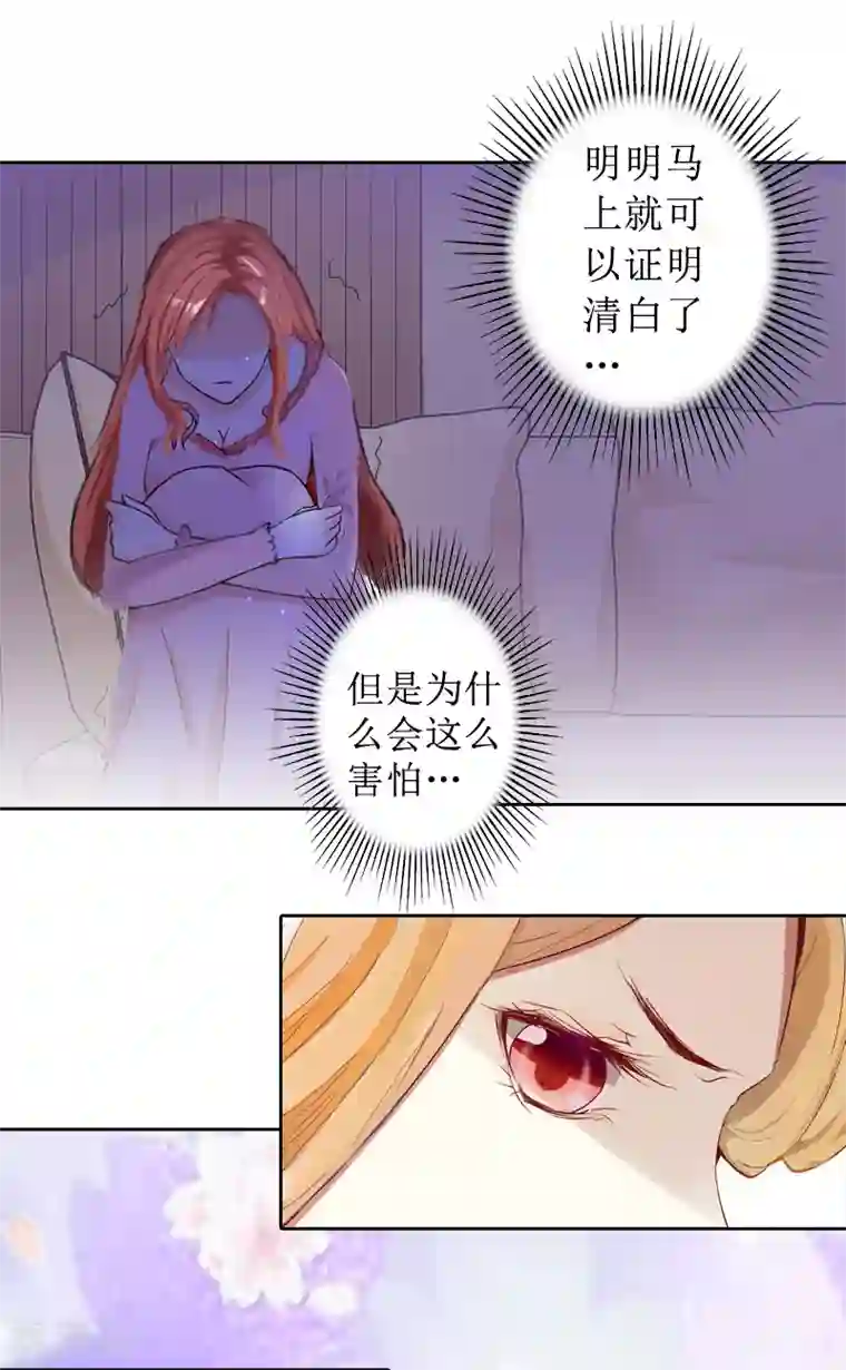 盛世情缘第3话 证明自己的清白