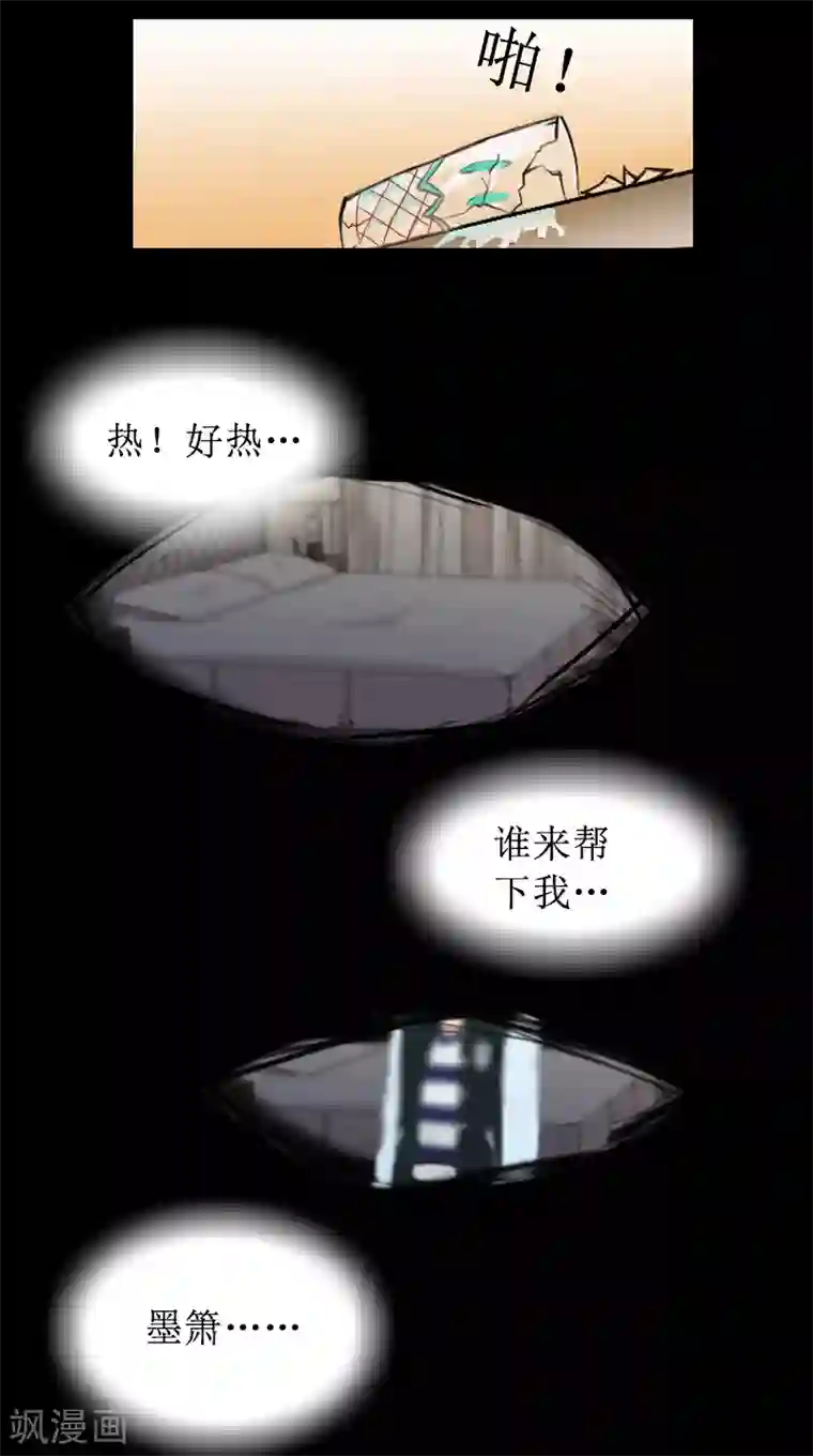 盛世情缘第3话 证明自己的清白