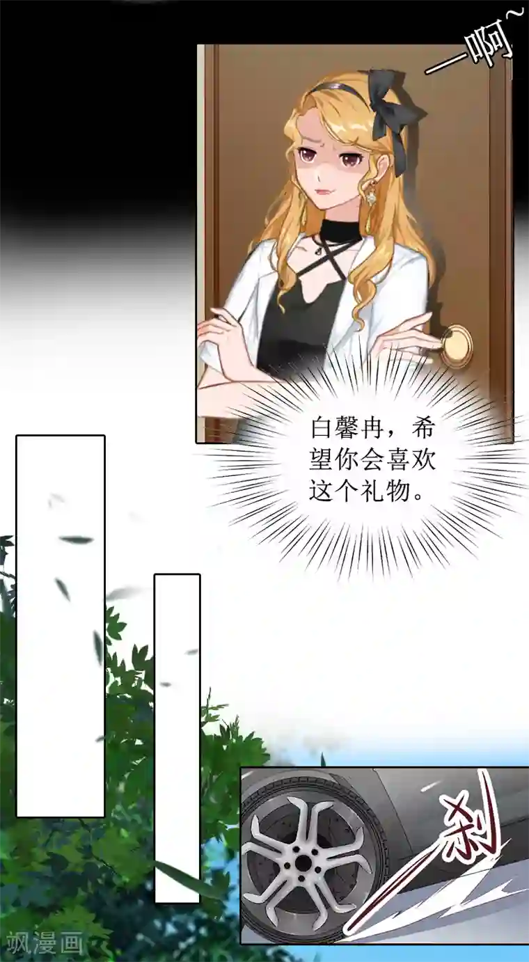 盛世情缘第3话 证明自己的清白