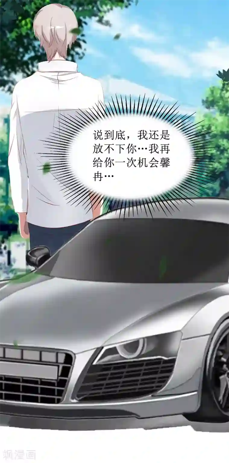 盛世情缘第3话 证明自己的清白