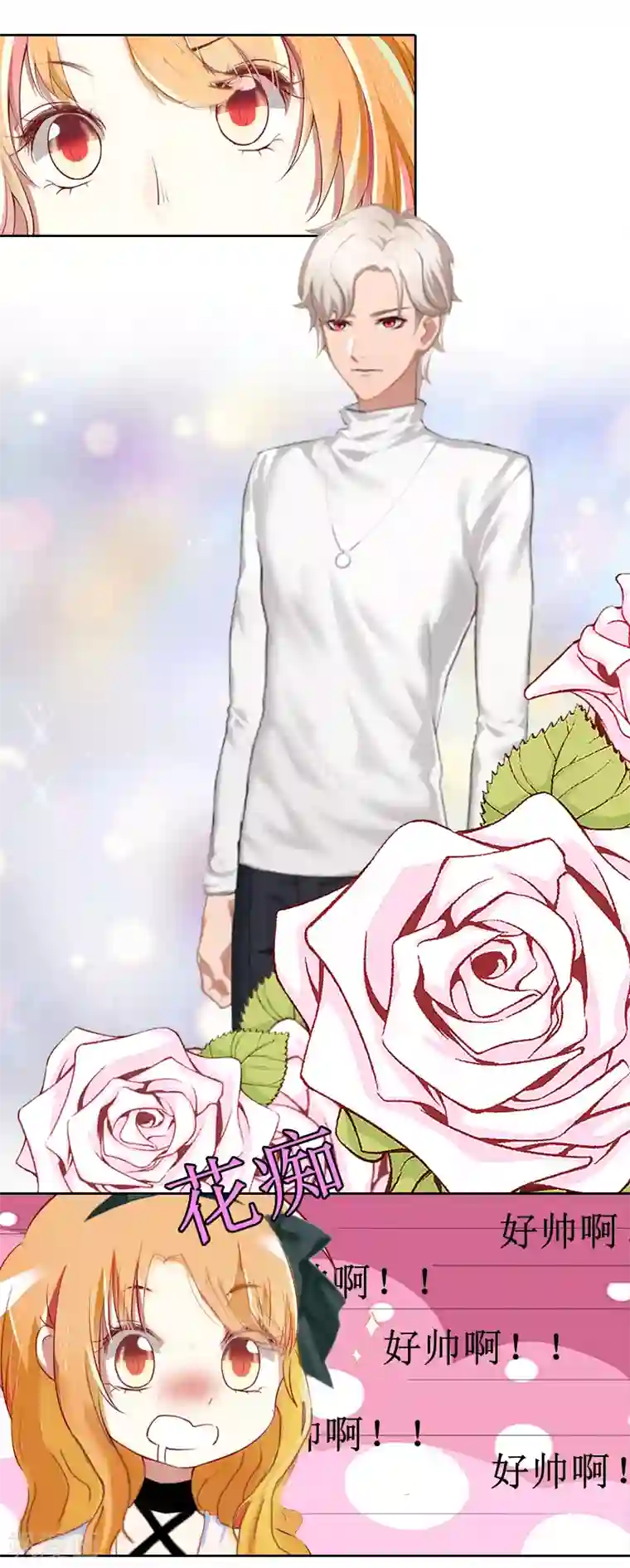 盛世情缘第3话 证明自己的清白