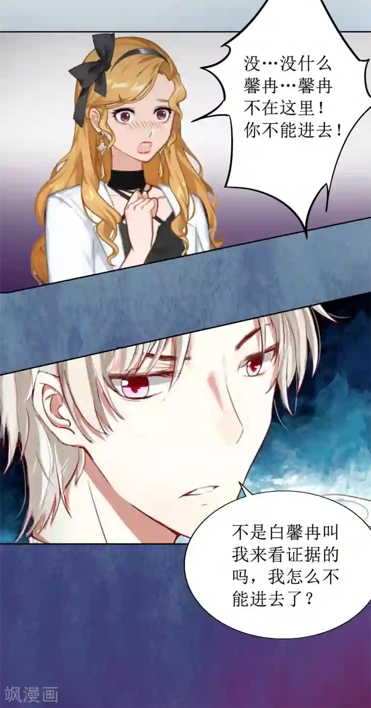 盛世情缘第3话 证明自己的清白