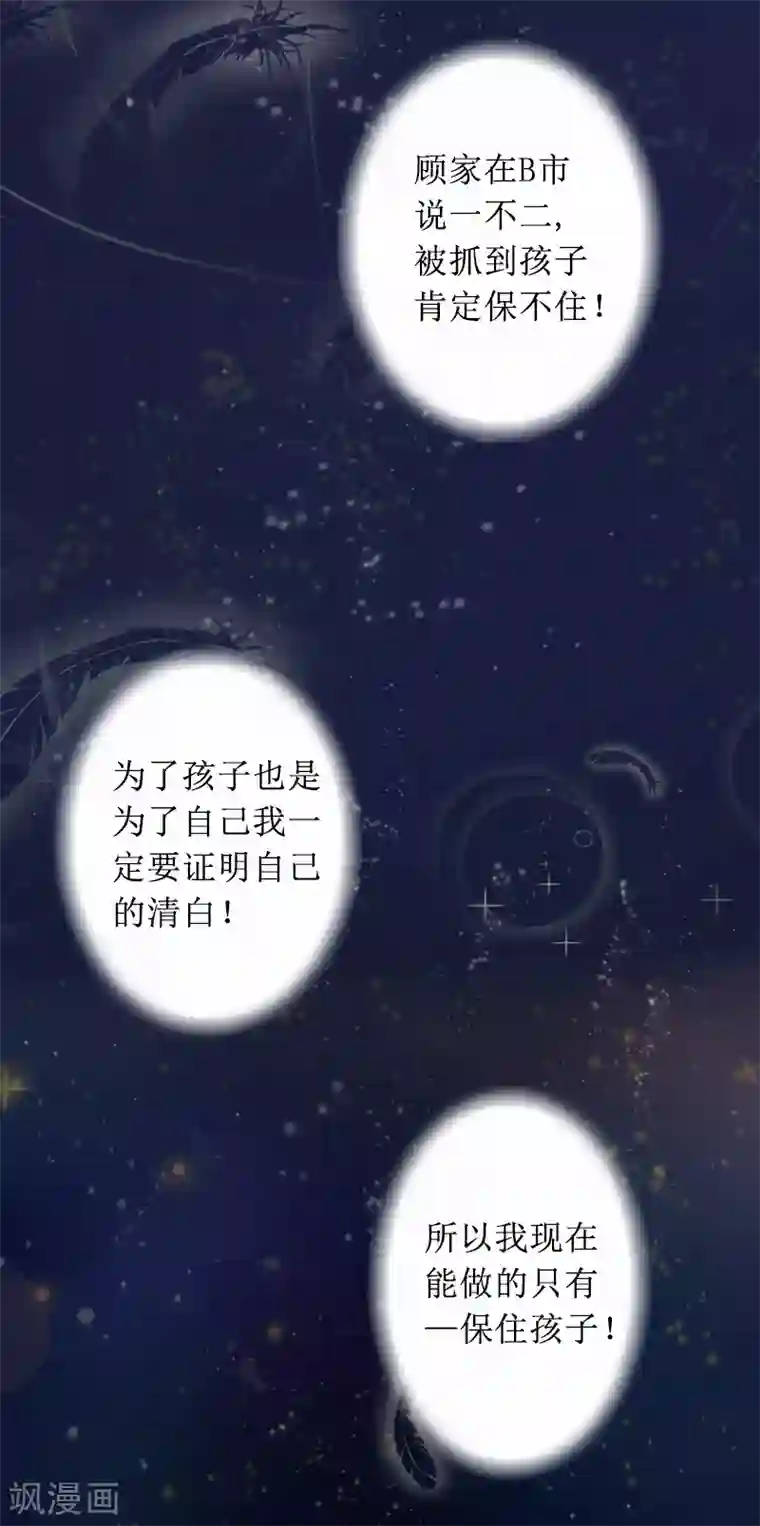 盛世情缘第3话 证明自己的清白