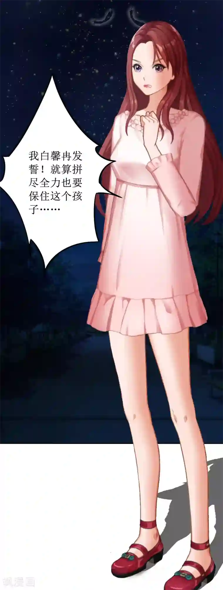 盛世情缘第3话 证明自己的清白