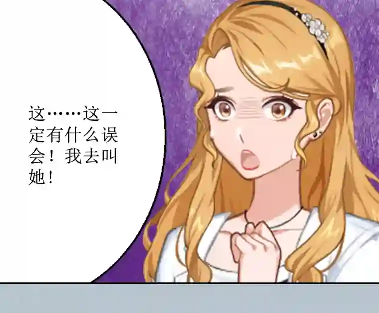 盛世情缘第4话 挑拨离间