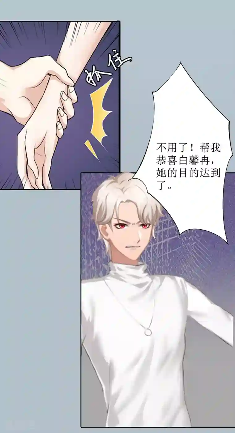 盛世情缘第4话 挑拨离间