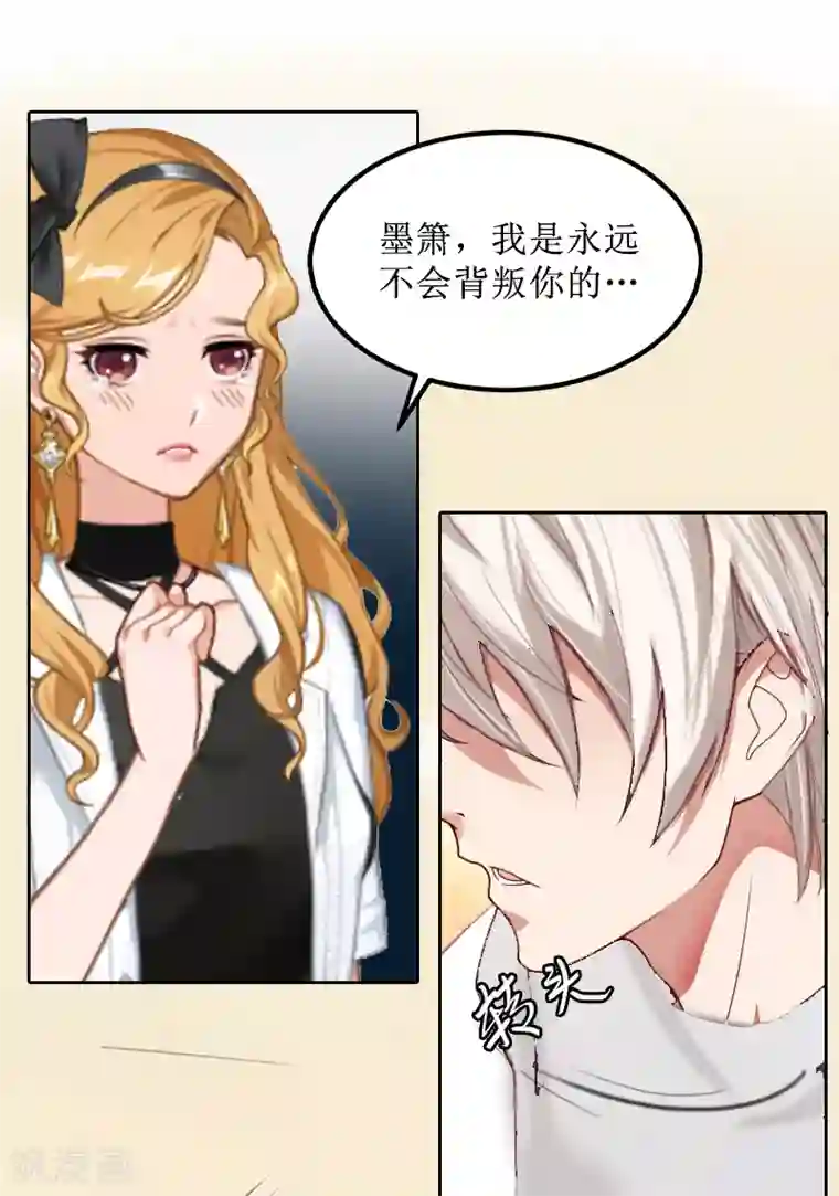 盛世情缘第4话 挑拨离间