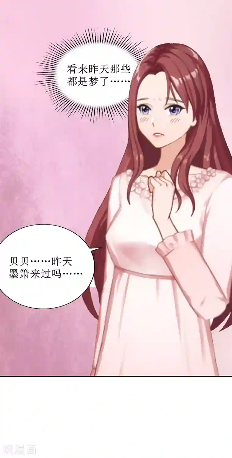 盛世情缘第4话 挑拨离间