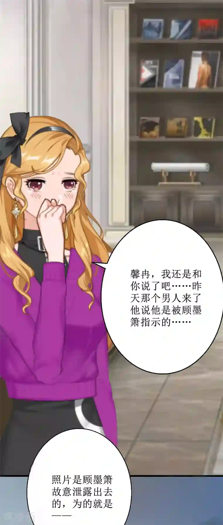 盛世情缘第4话 挑拨离间