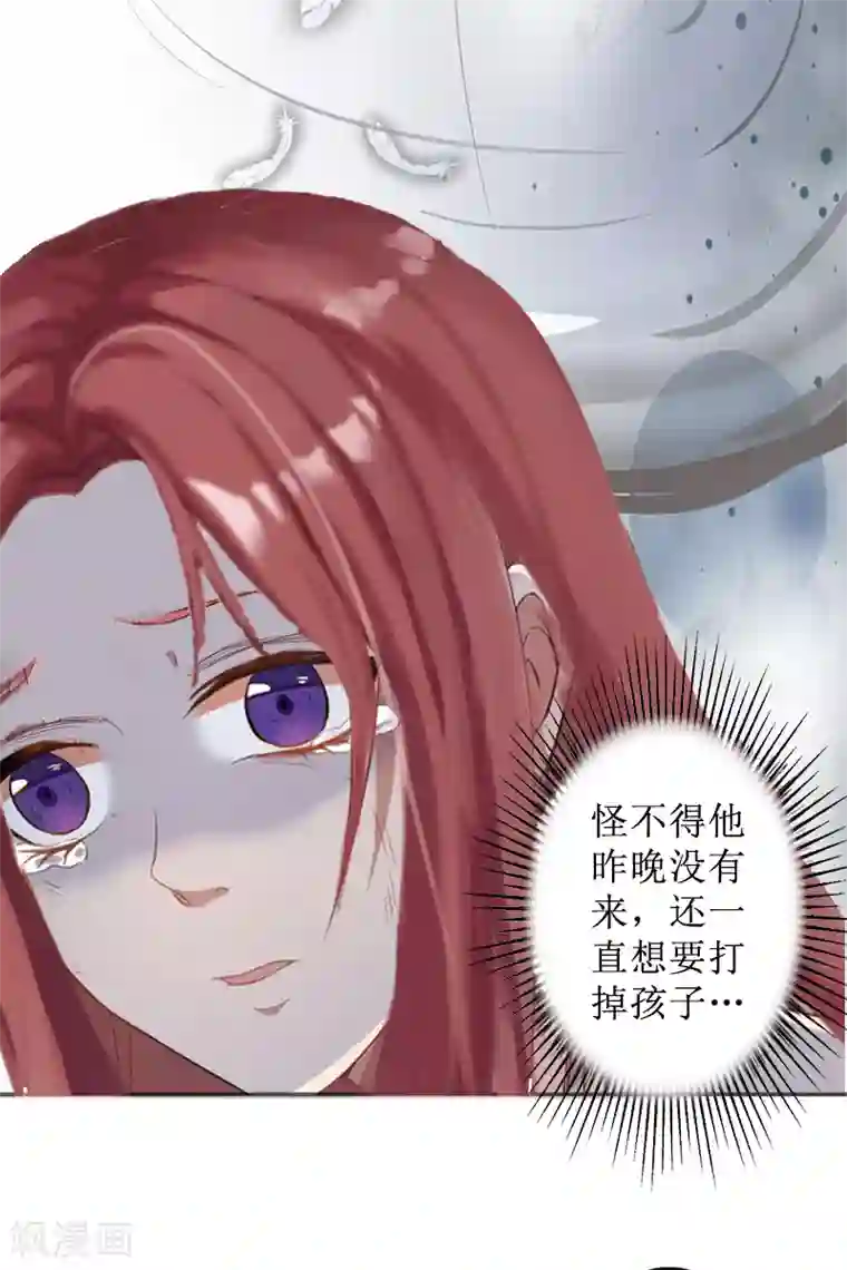 盛世情缘第4话 挑拨离间