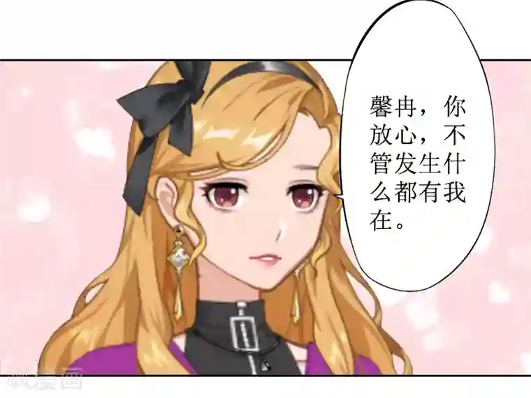盛世情缘第4话 挑拨离间