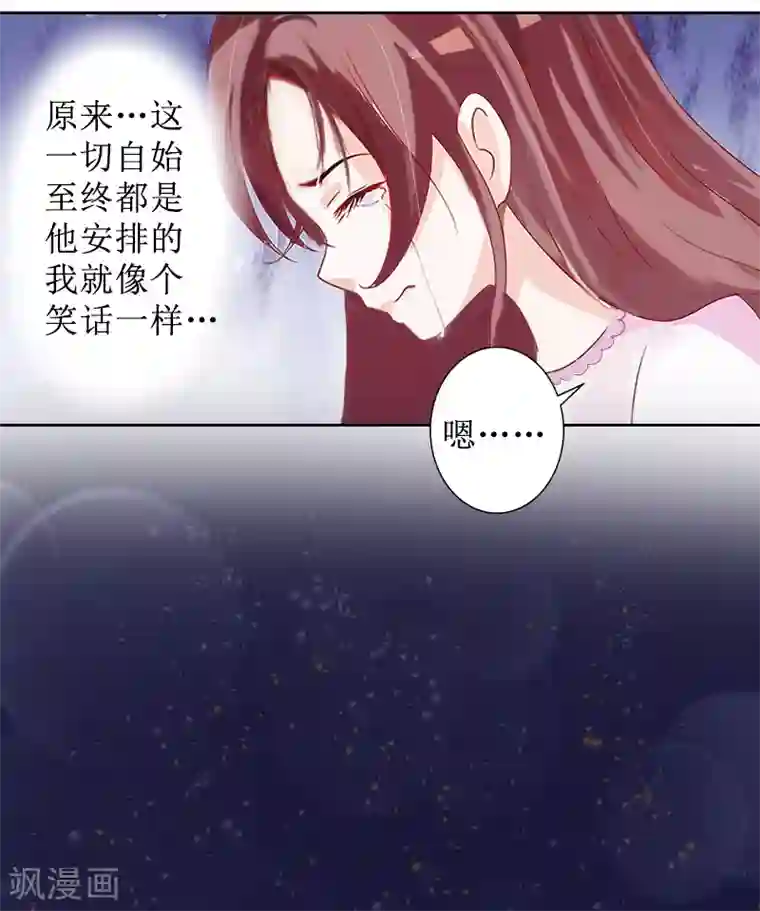 盛世情缘第4话 挑拨离间