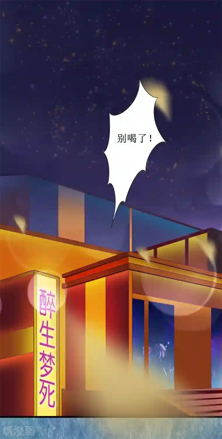 盛世情缘第4话 挑拨离间