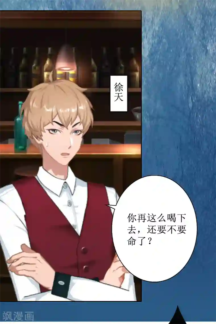 盛世情缘第4话 挑拨离间