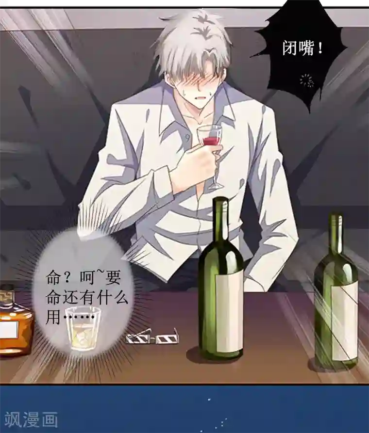 盛世情缘第4话 挑拨离间