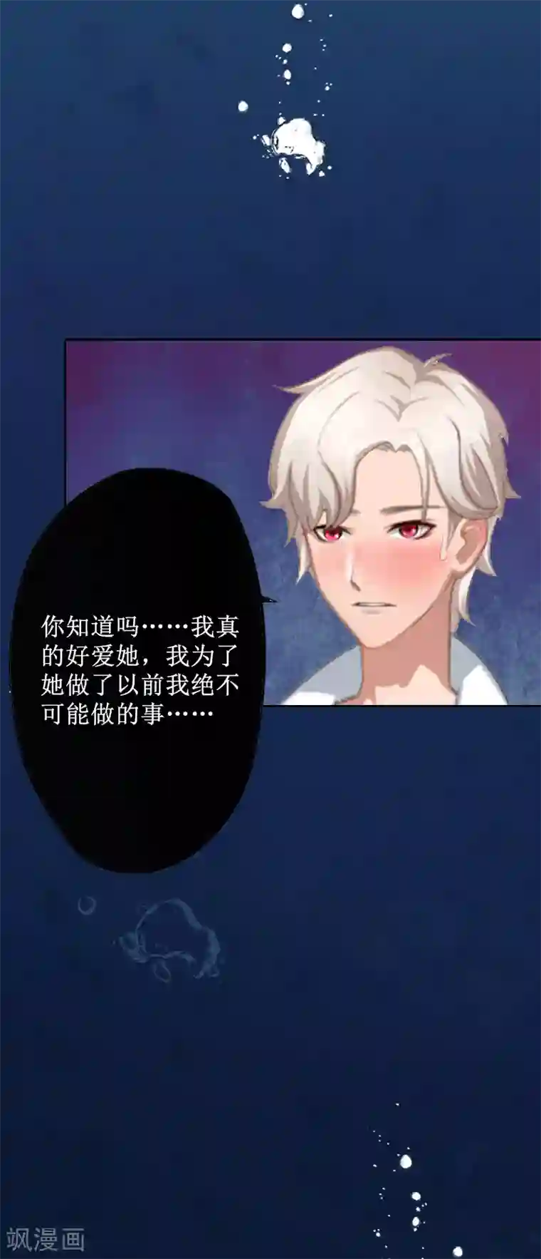 盛世情缘第4话 挑拨离间