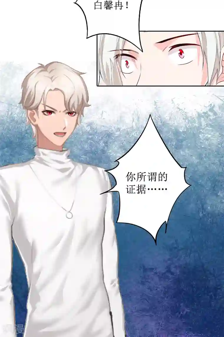 盛世情缘第4话 挑拨离间