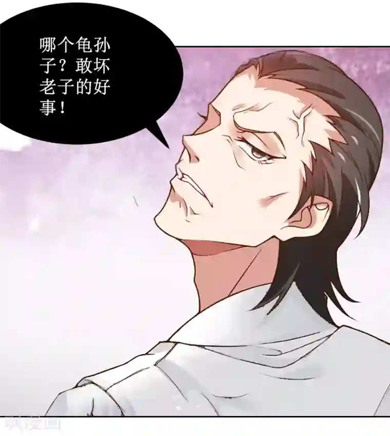盛世情缘第4话 挑拨离间