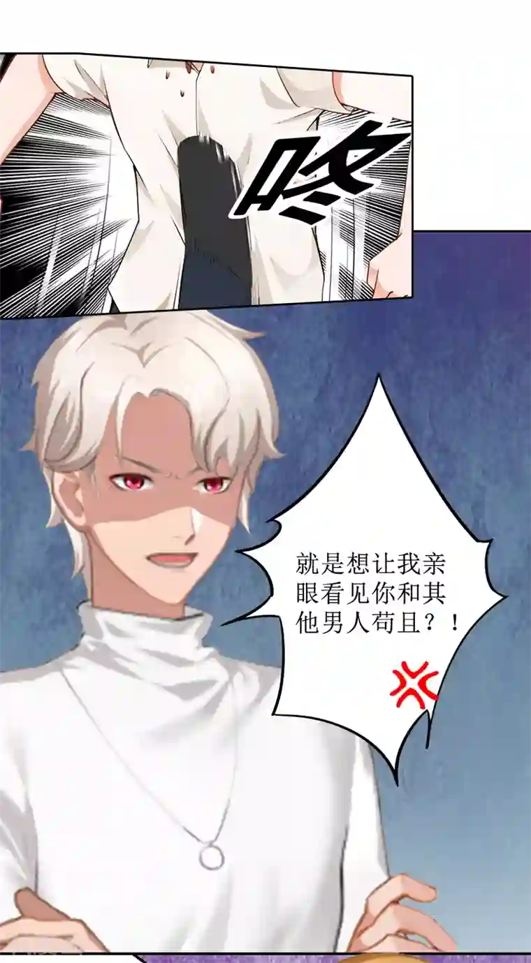 盛世情缘第4话 挑拨离间