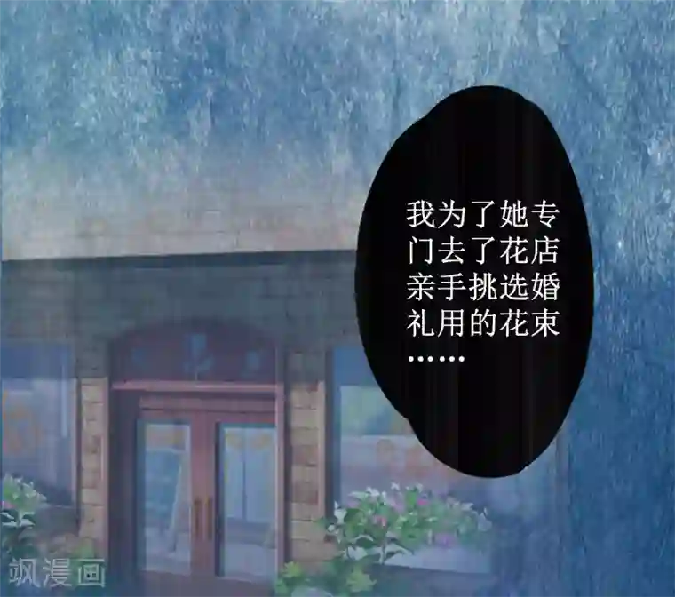 盛世情缘第5话 撞见他与别的女人亲密