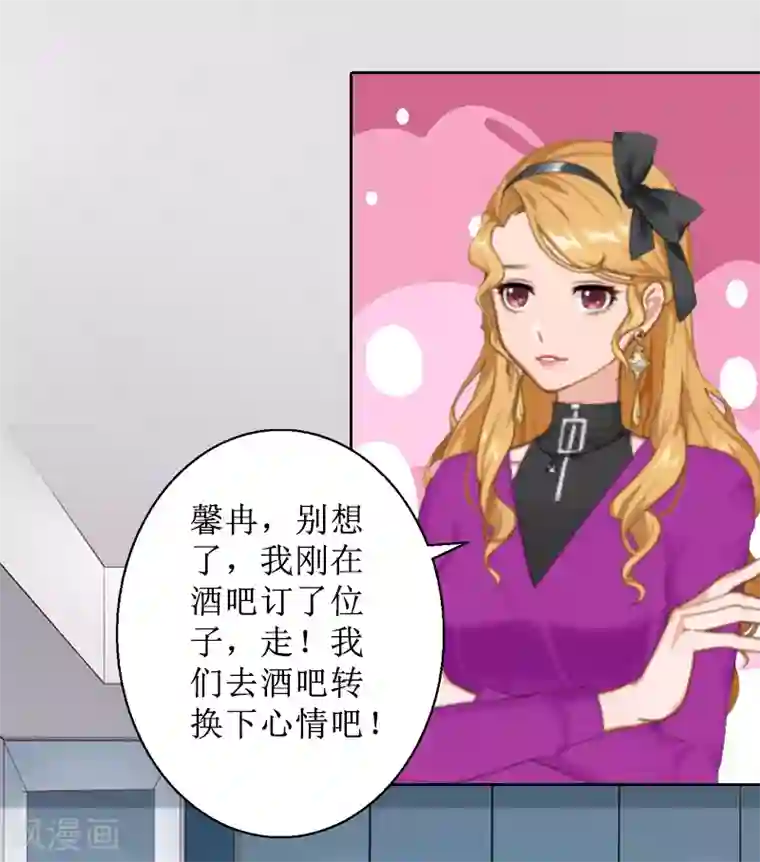 盛世情缘第5话 撞见他与别的女人亲密