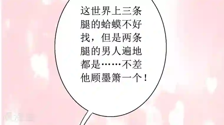 盛世情缘第5话 撞见他与别的女人亲密
