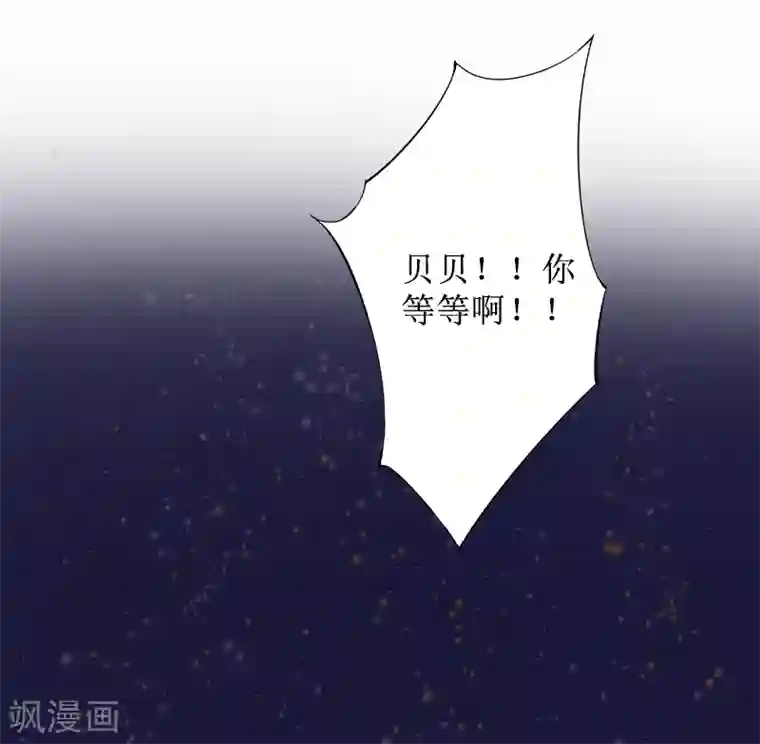 盛世情缘第5话 撞见他与别的女人亲密