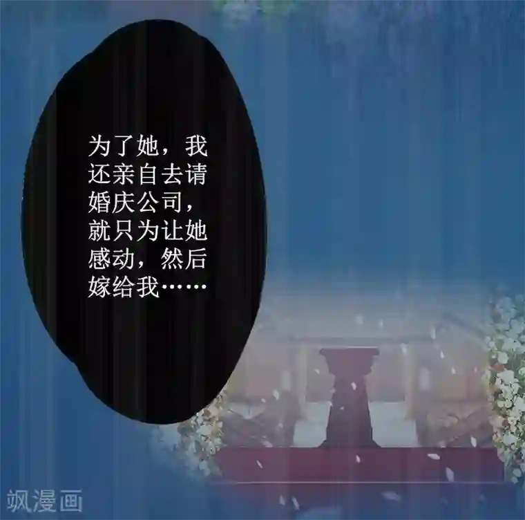 盛世情缘第5话 撞见他与别的女人亲密