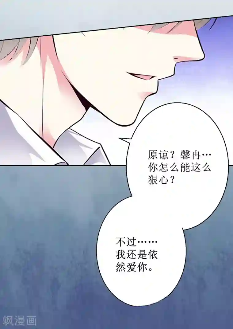盛世情缘第5话 撞见他与别的女人亲密