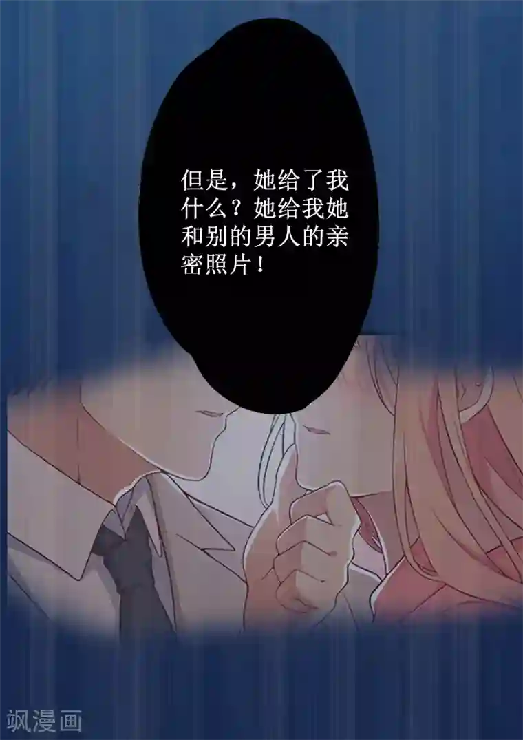 盛世情缘第5话 撞见他与别的女人亲密