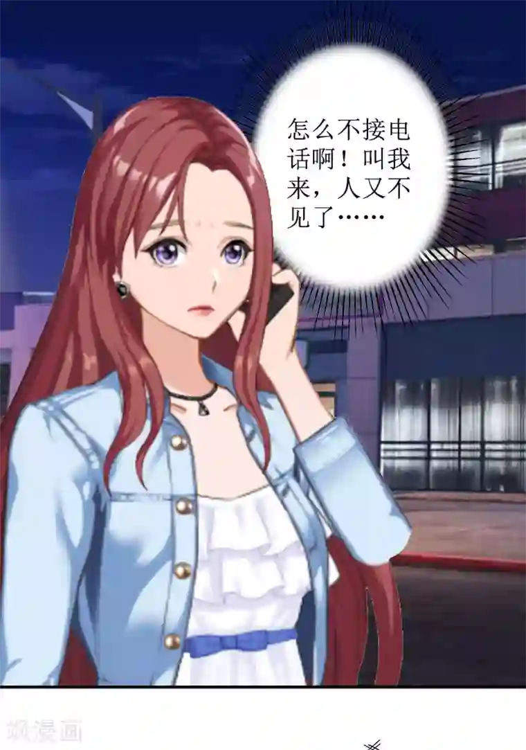 盛世情缘第5话 撞见他与别的女人亲密