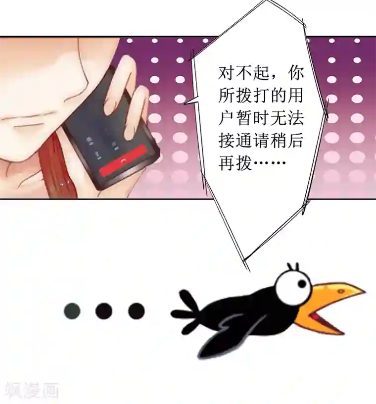 盛世情缘第5话 撞见他与别的女人亲密