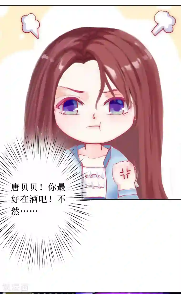 盛世情缘第5话 撞见他与别的女人亲密