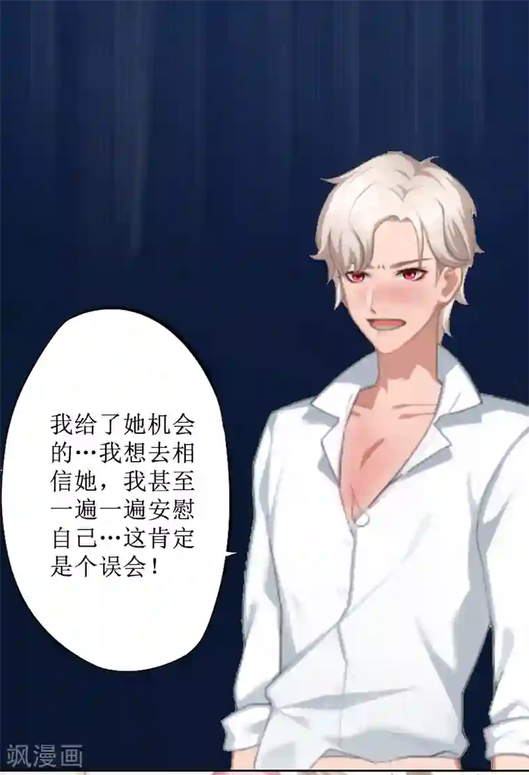 盛世情缘第5话 撞见他与别的女人亲密