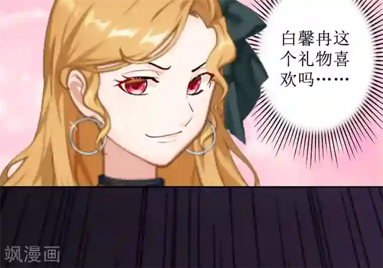 盛世情缘第5话 撞见他与别的女人亲密