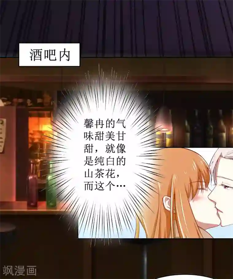 盛世情缘第5话 撞见他与别的女人亲密