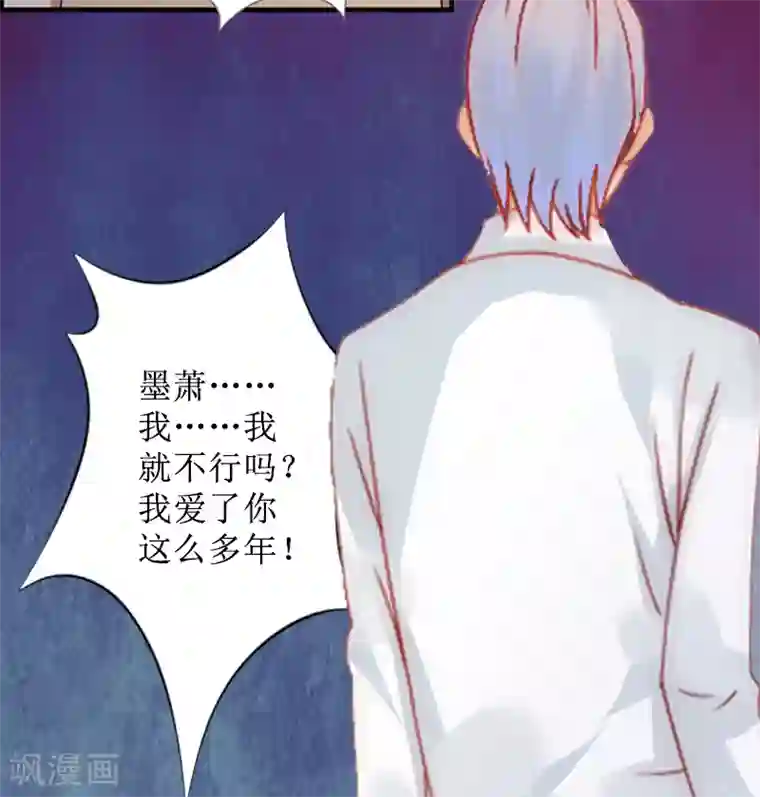 盛世情缘第5话 撞见他与别的女人亲密