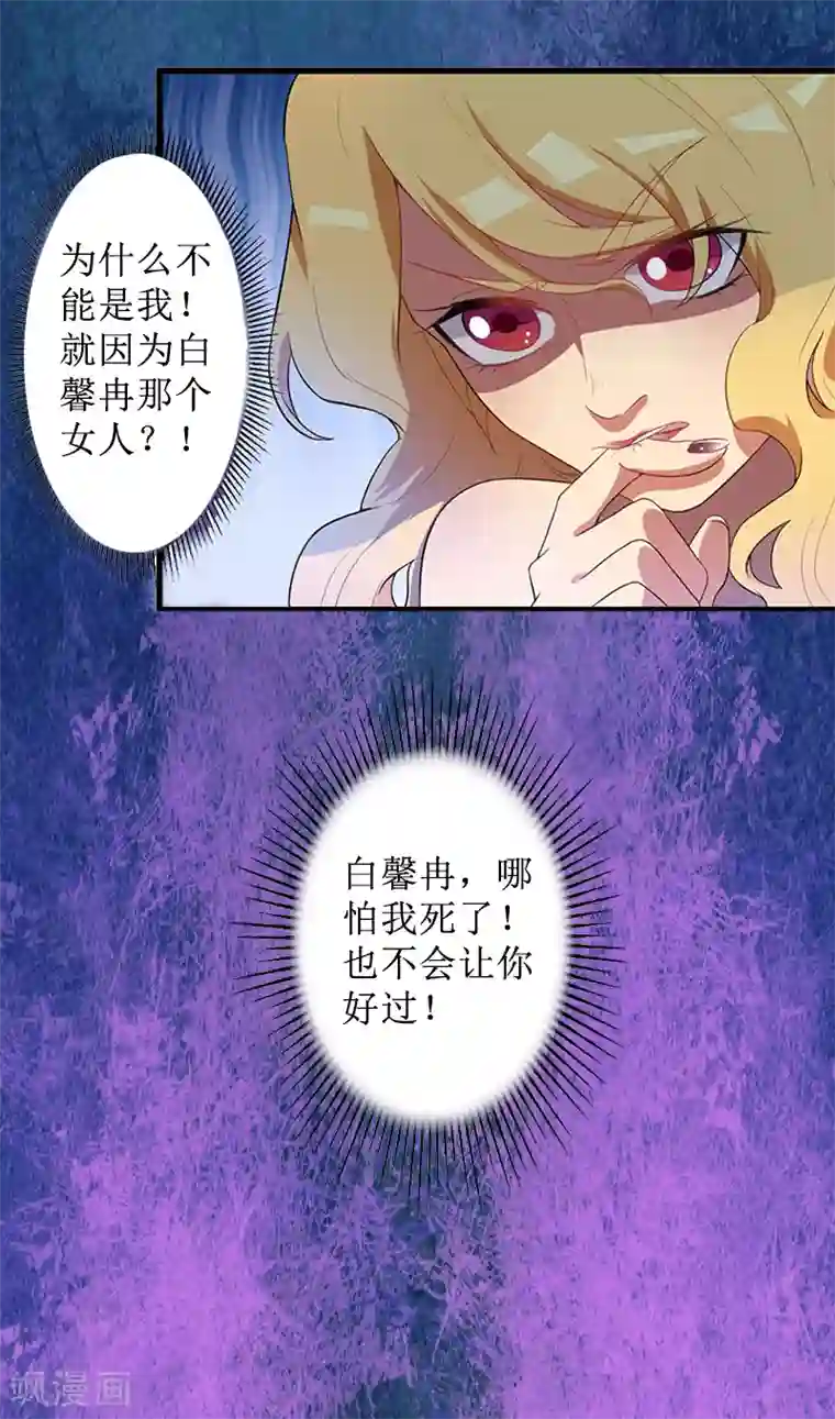 盛世情缘第5话 撞见他与别的女人亲密